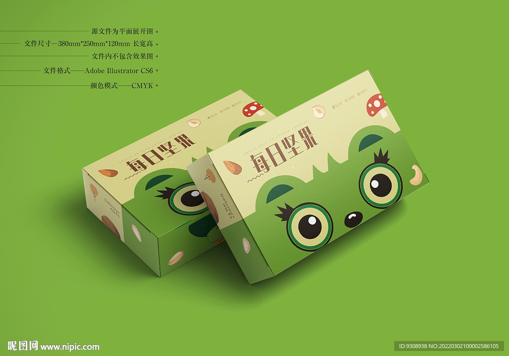 坚果礼盒设计 平面图