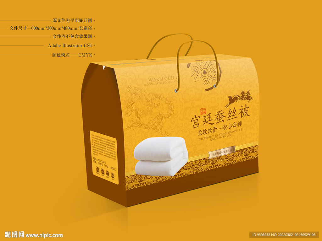 被子包装 平面图