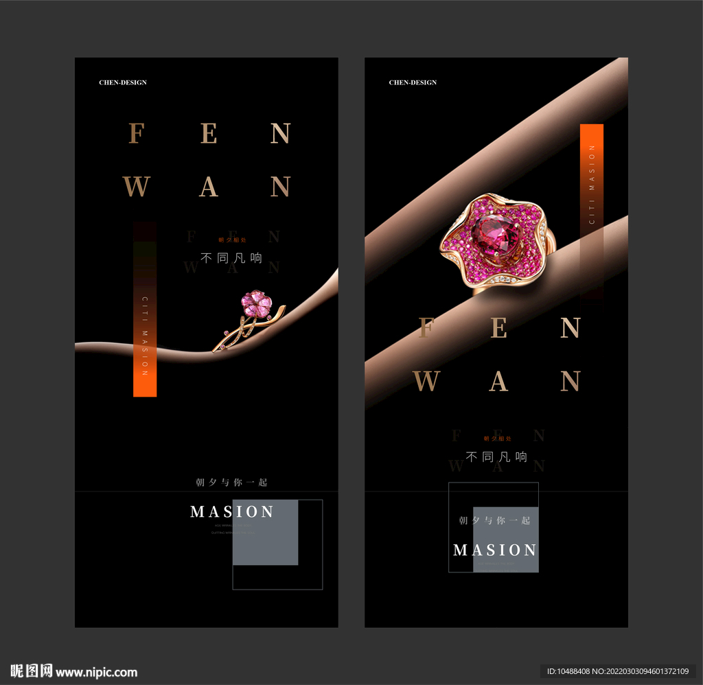 肌肤宝石黑金微信海报地产