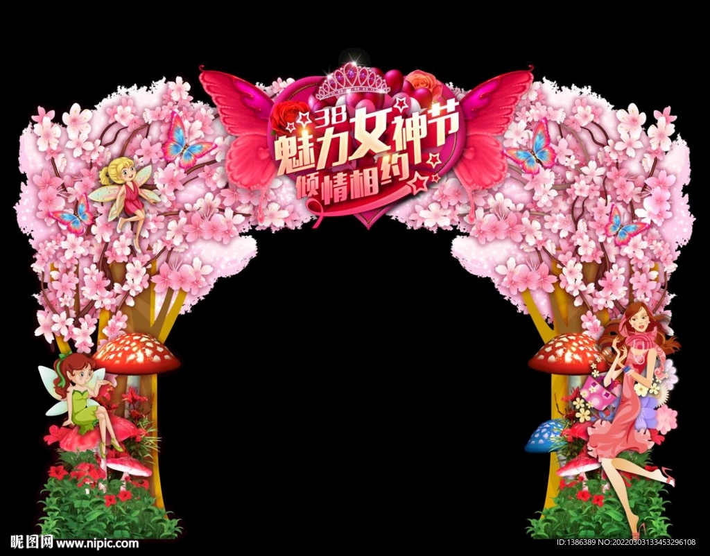 女神节门头