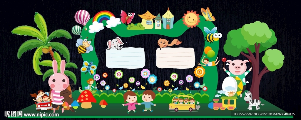 中小学幼儿园班级文化墙