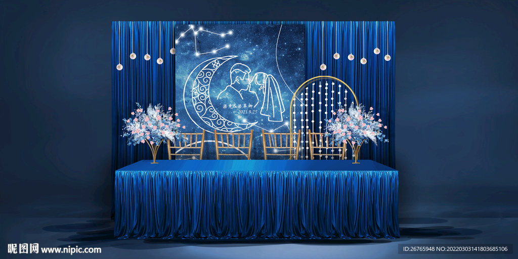 星空主题婚礼签到台