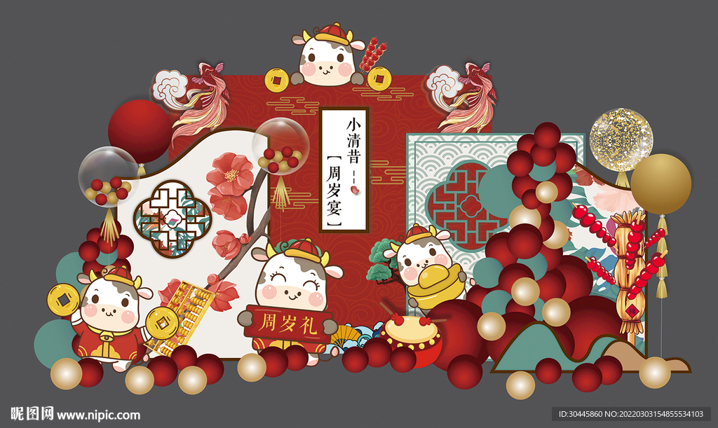 中式国潮中国风卡通牛宝宝宴