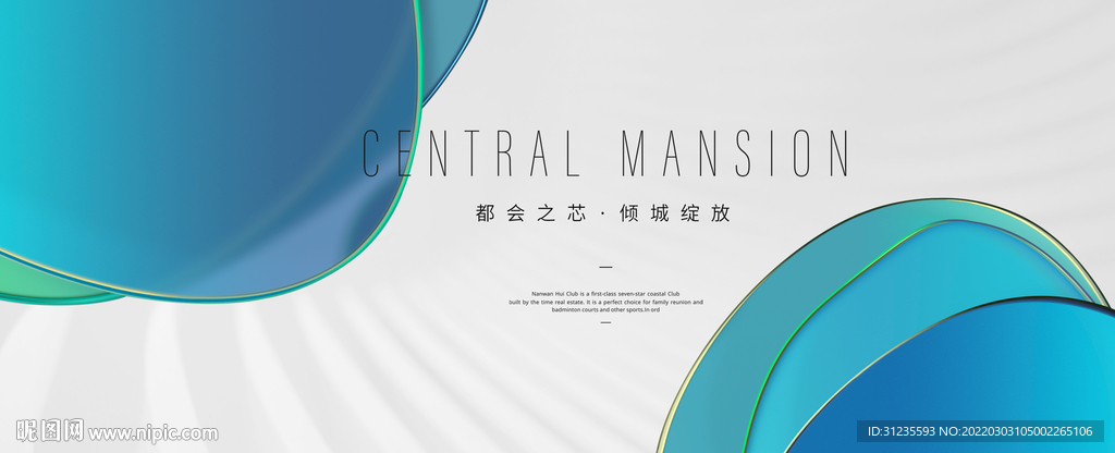 白色背景 白色发布会