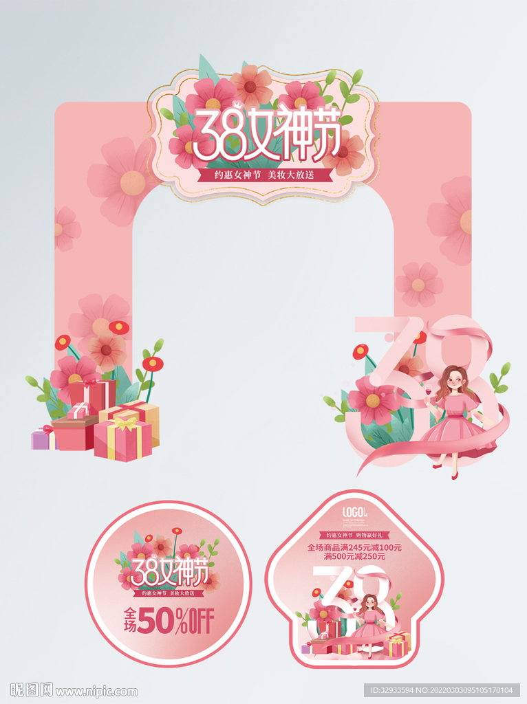 38三八妇女节女神节拱门门头地