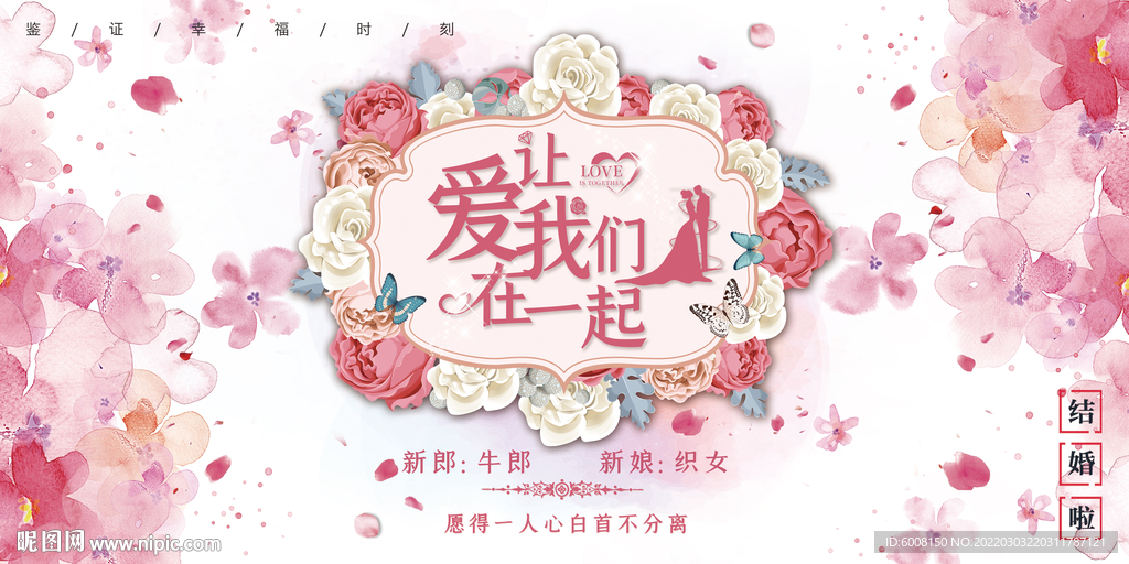 爱让我们在一起