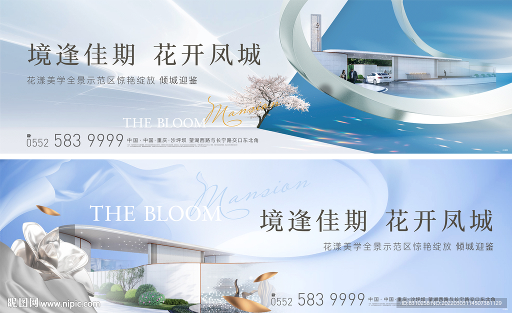 高端地产入市示范区开放户外