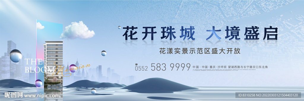 高端地产入市示范区开放户外