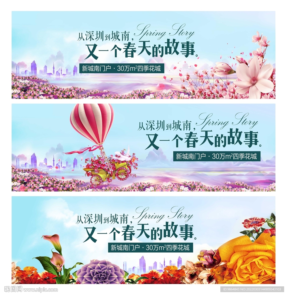 地产 户外 花海 唯美