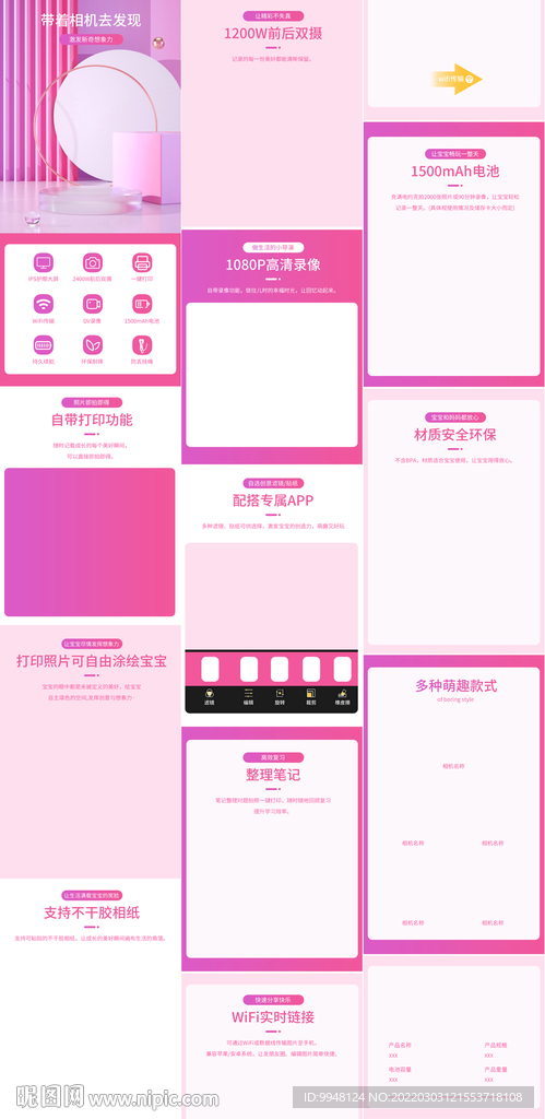儿童拍立得相机详情页描述