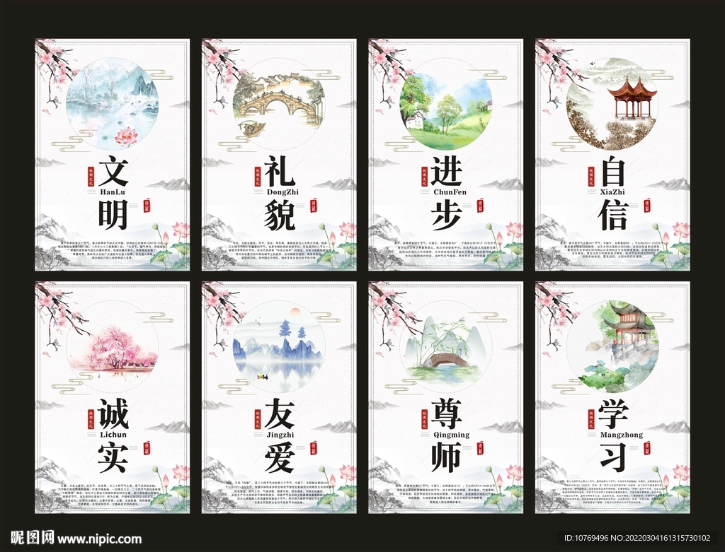 校园文化 校园标语 