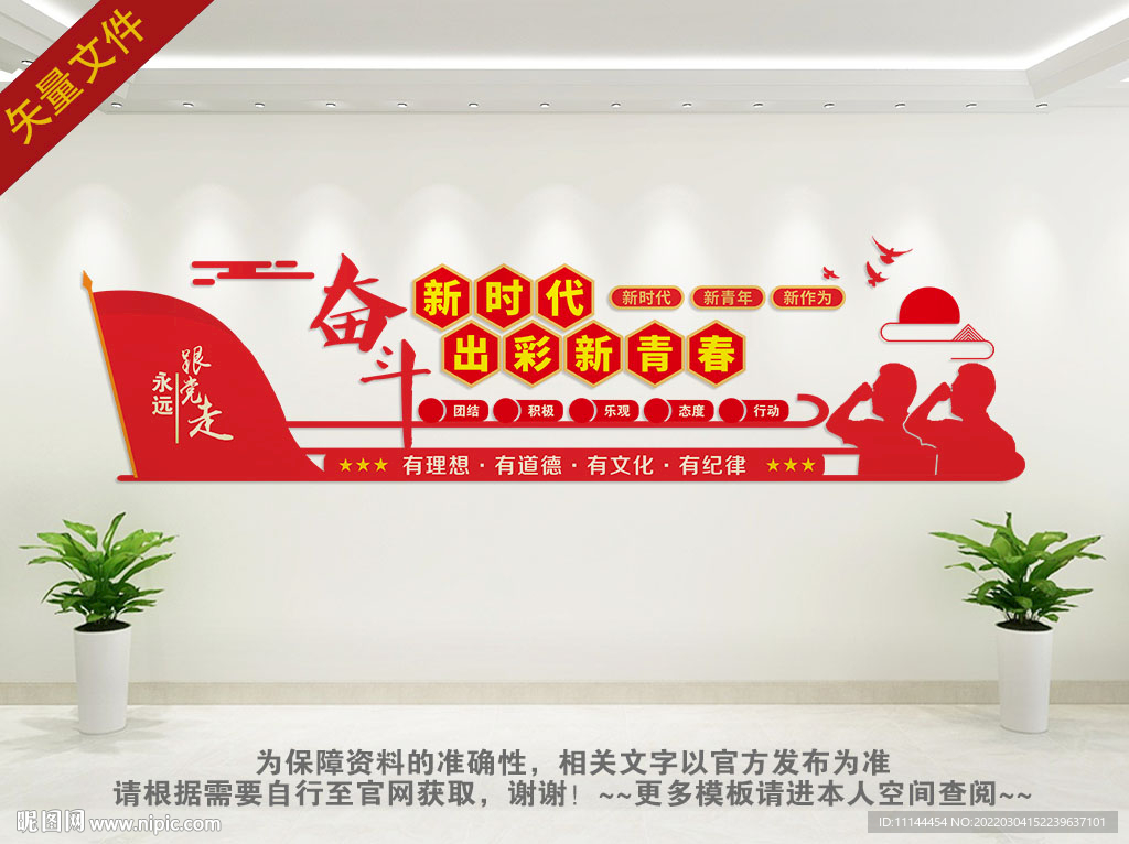 奋斗新时代出彩新青春