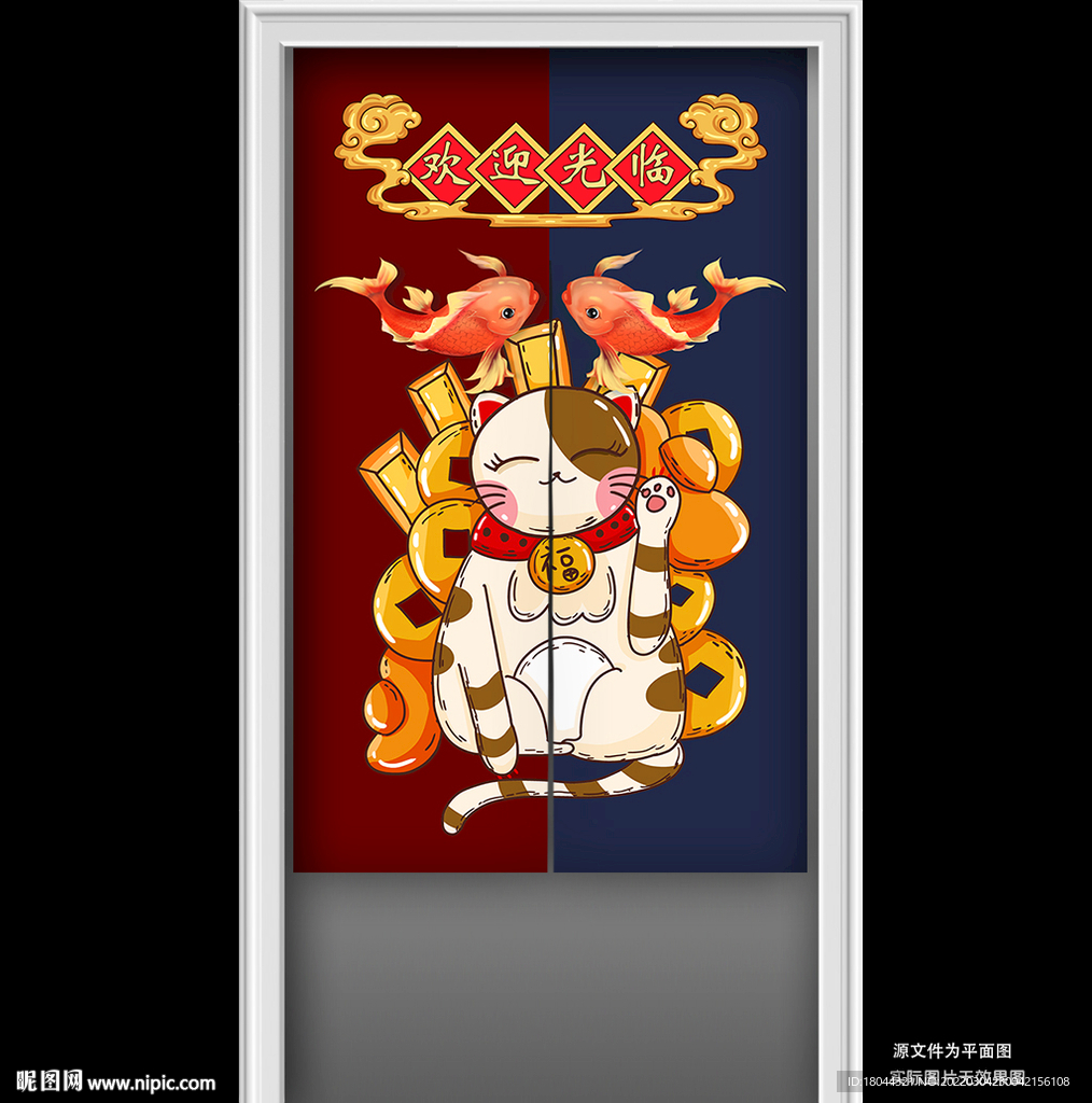 欢迎光临招财猫门帘半帘