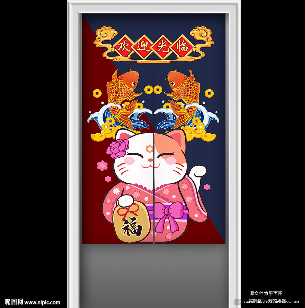 欢迎光临锦鲤招财猫门帘半帘