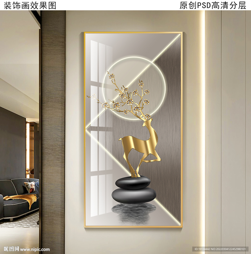 轻奢玄关晶瓷画