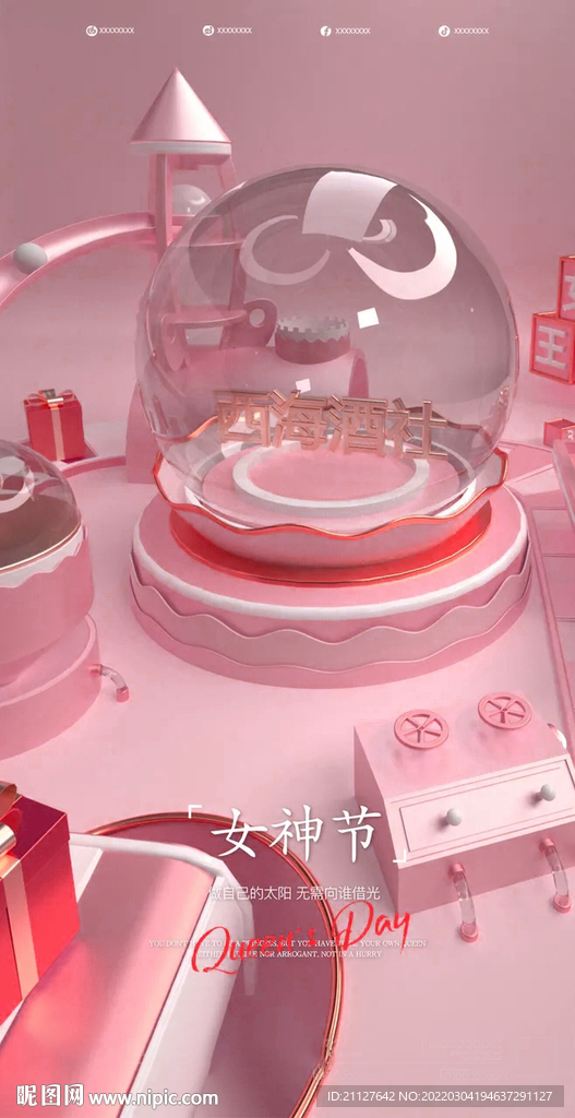 酒吧妇女节图片