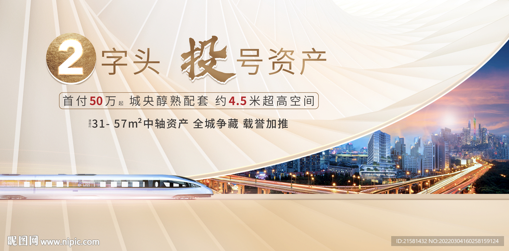 城市公寓地产阶段主画面