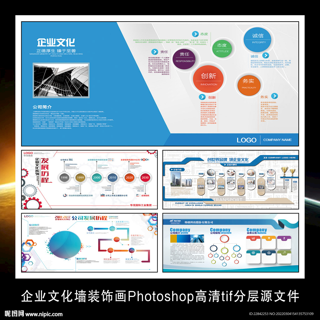 公司工厂企业文化宣传展板装饰画