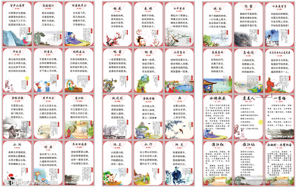 小学生古诗词UV