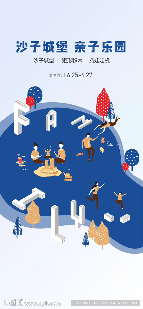 地产亲子暖场刷屏