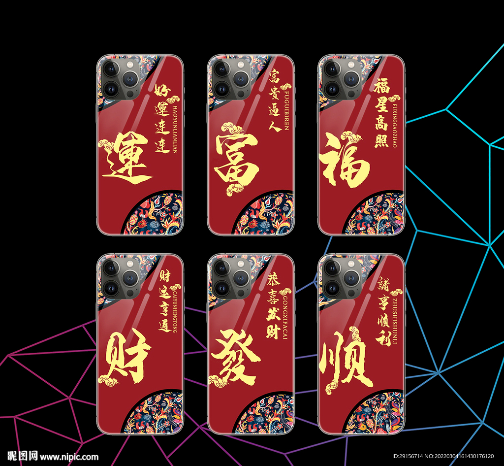 祥云宫廷古风 手机壳图案