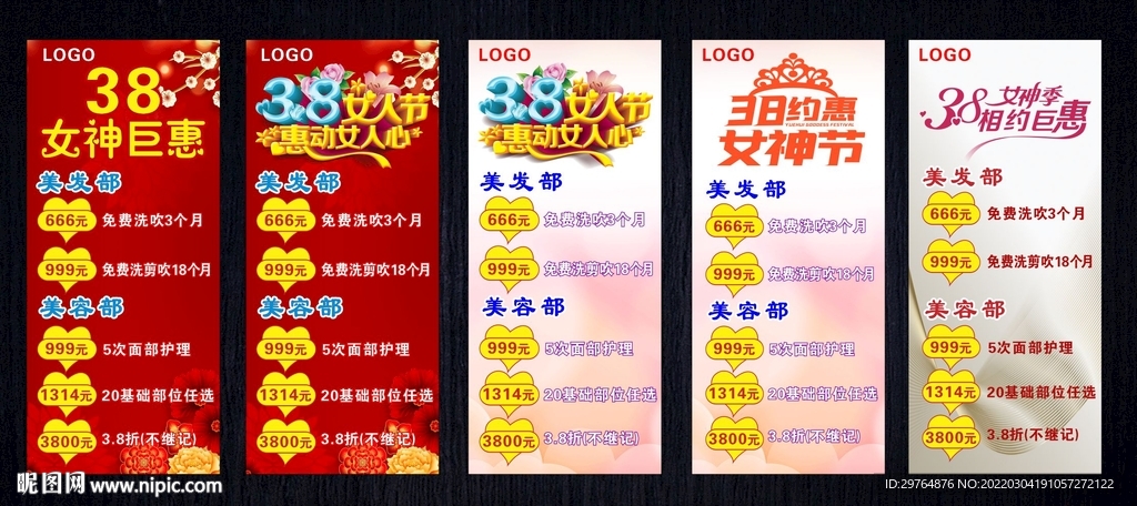 38女神节促销展架