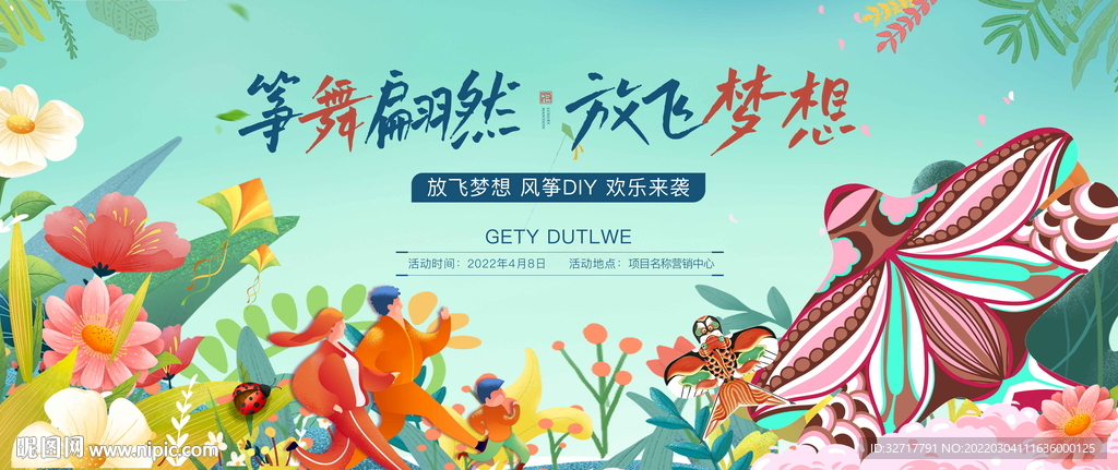 亲子风筝活动图片