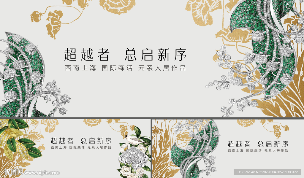 春天背板 春天展板