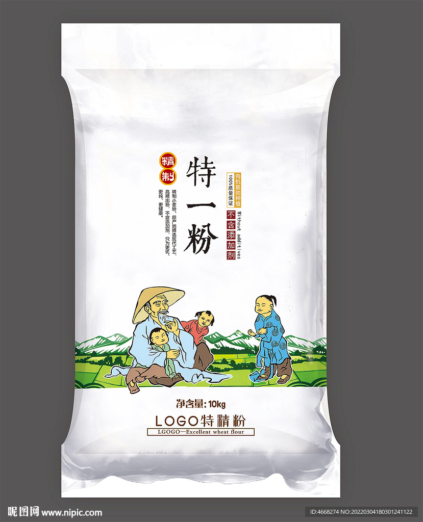 特一粉(展开图)