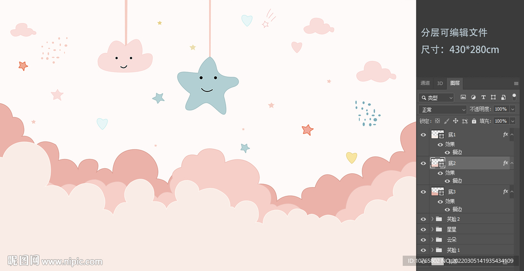 卡通可爱星星儿童房背景墙壁画