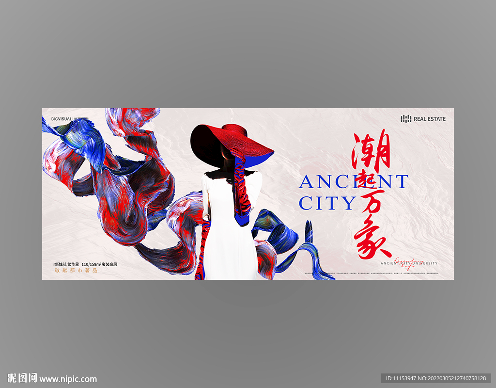 高端简约时尚商业地产广告