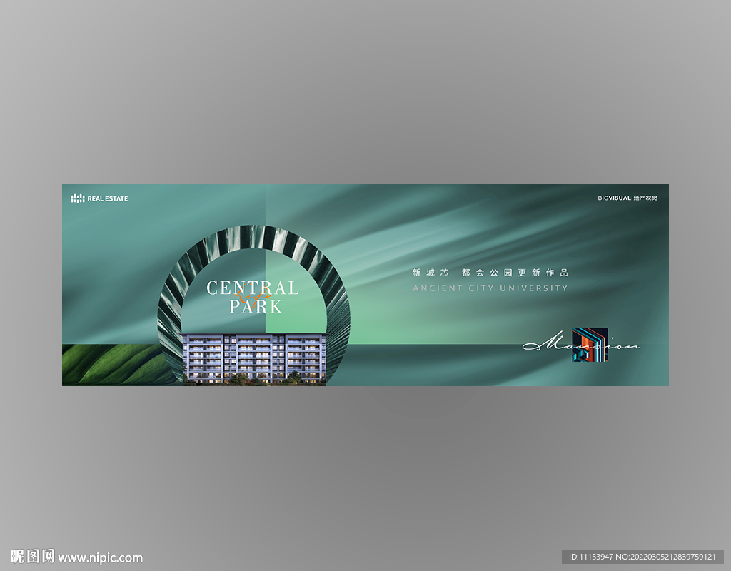 绿色生态宜居地产广告