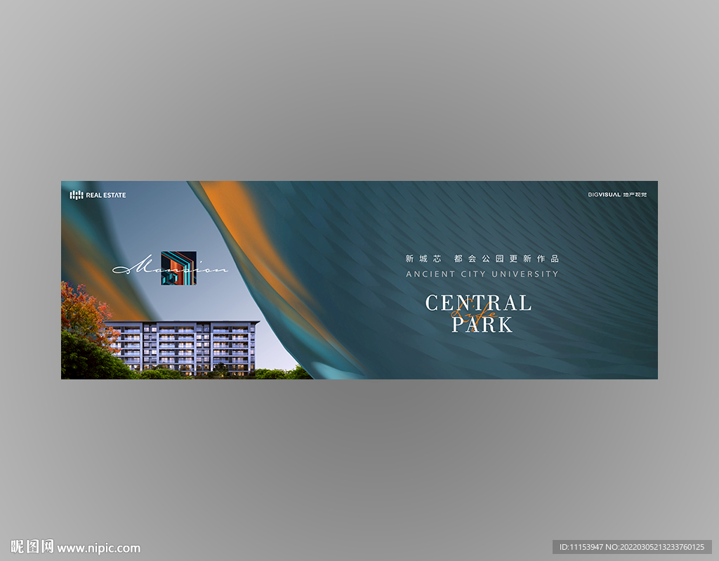 绿色生态宜居地产广告