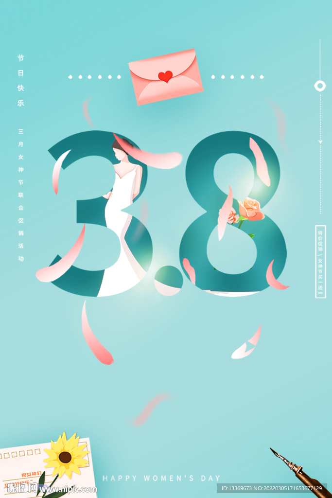 38女神节海报 三八妇女节