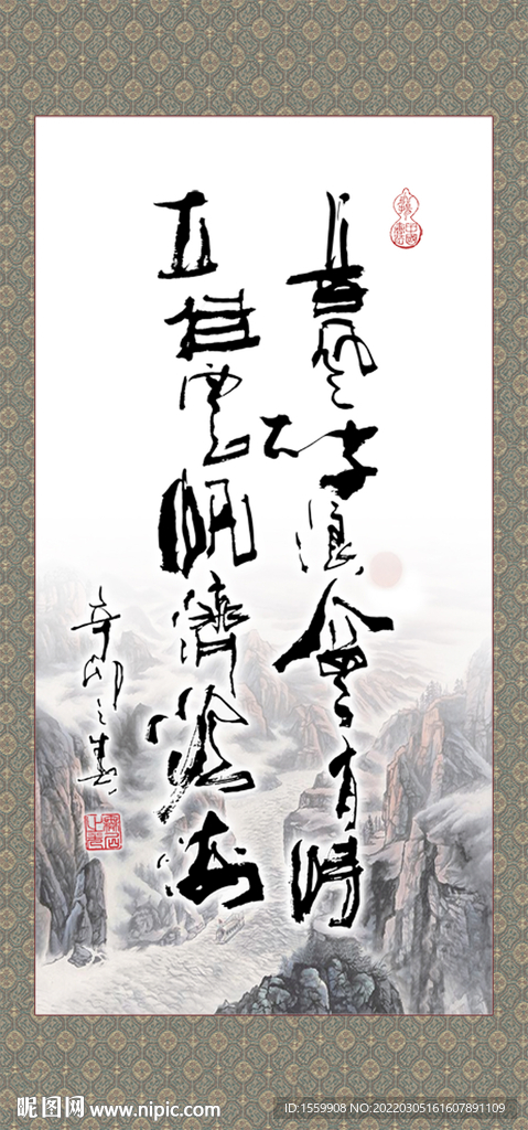 长风破浪会有时