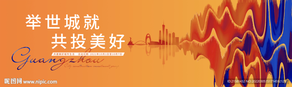 地产购房节活动画面