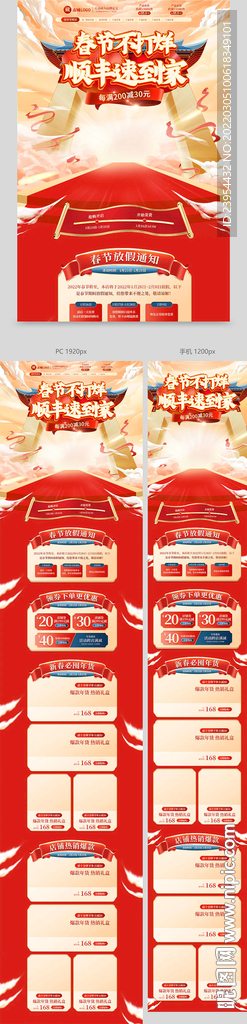 2022虎年新年春节不打烊国潮