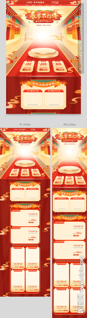 不打烊中国风零食糕点国潮年首页