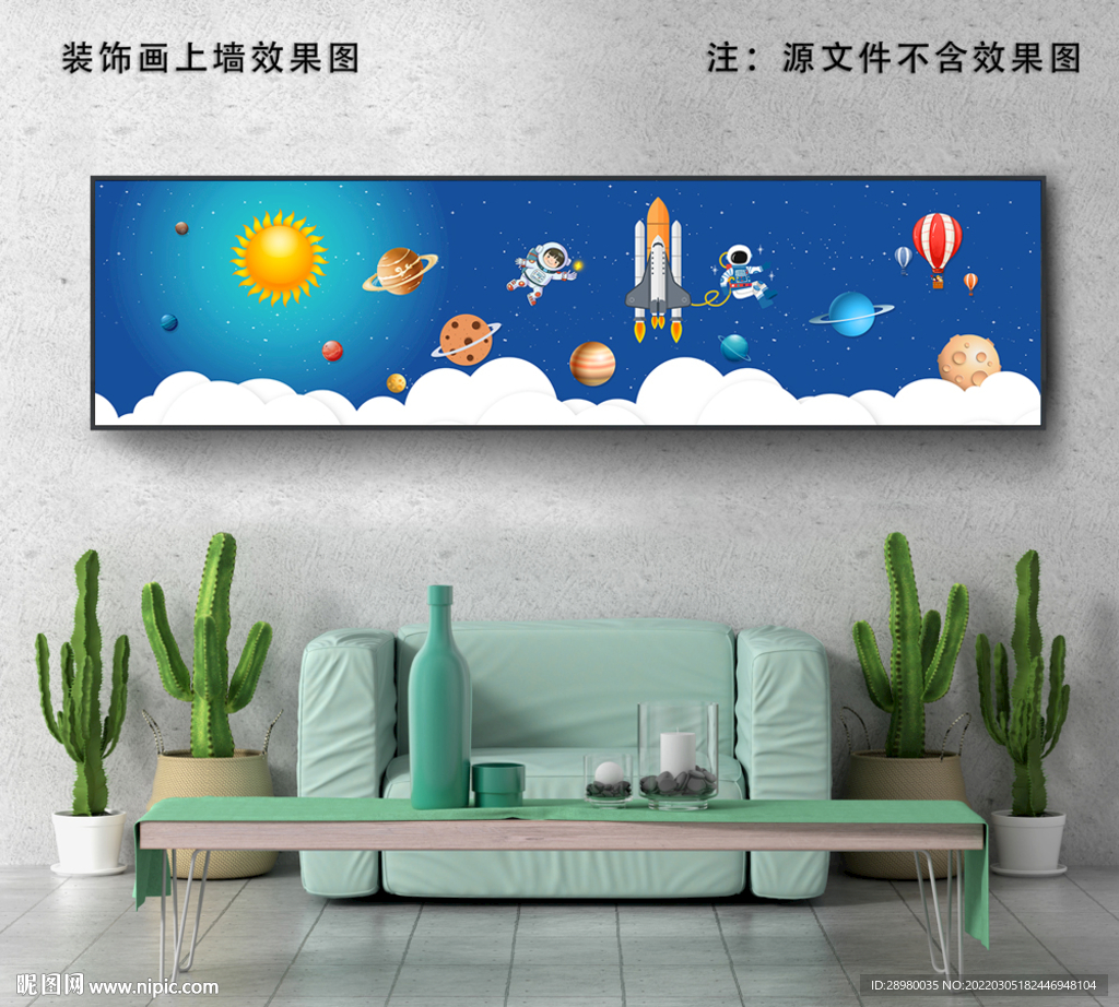 宇航员火箭儿童房挂画