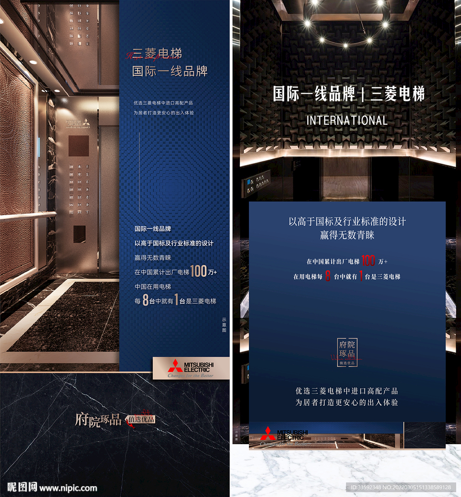 电梯海报