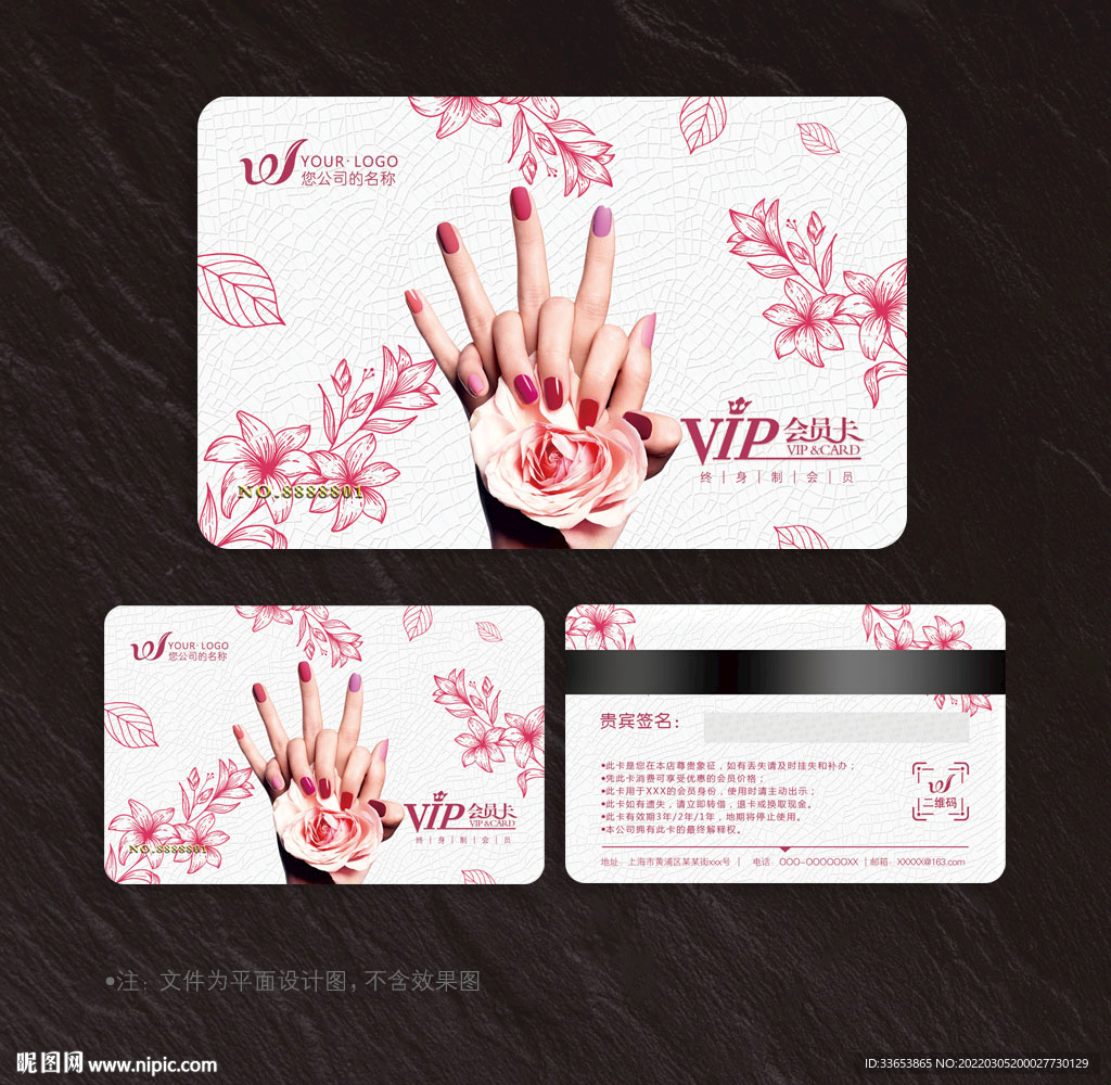 美容美甲会员卡