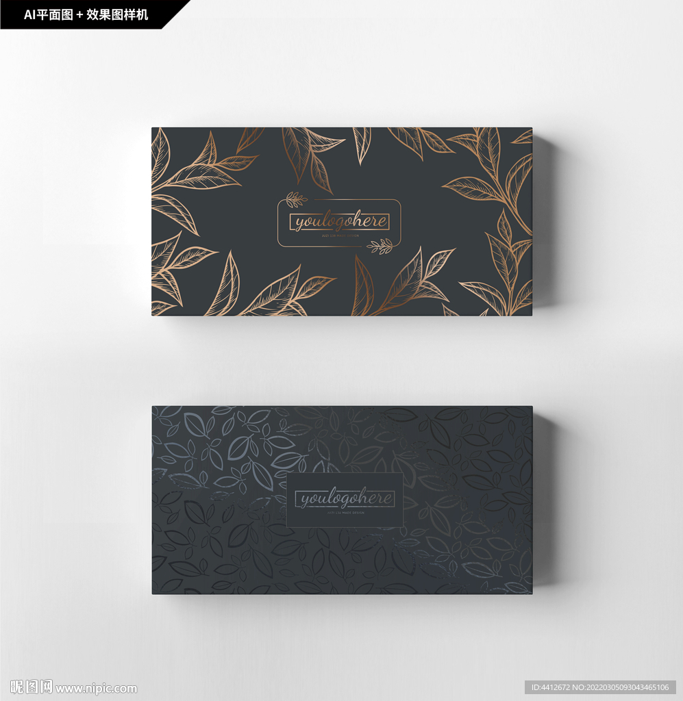 高档茶叶礼盒包装