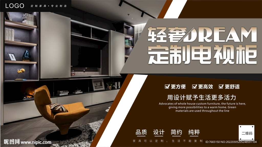 极简轻奢定制电视柜全屋定制灯箱