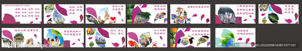 工地公益广告围挡