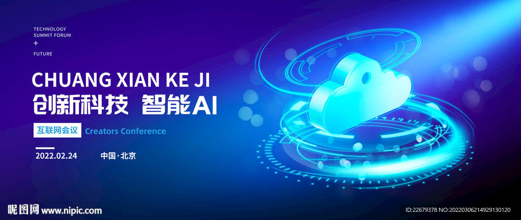 科技光主视觉KV