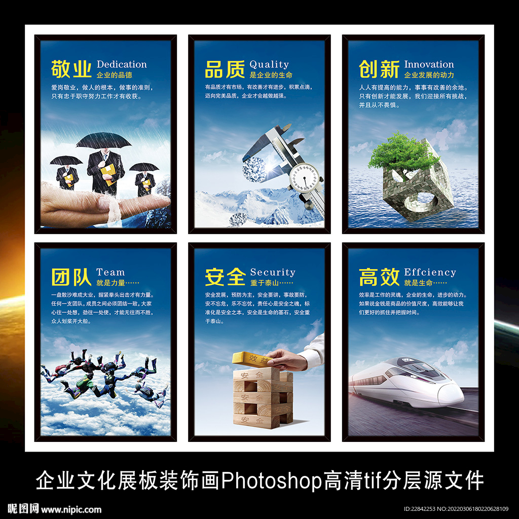 企业文化标语墙贴海报展板装饰画