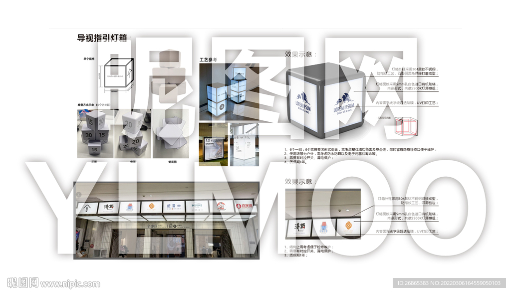 导视亚克力灯箱结构图