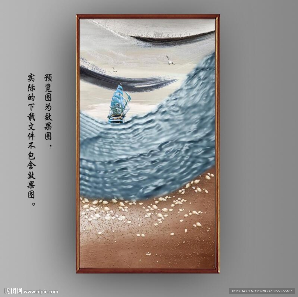 北欧风油画大海海景装饰画