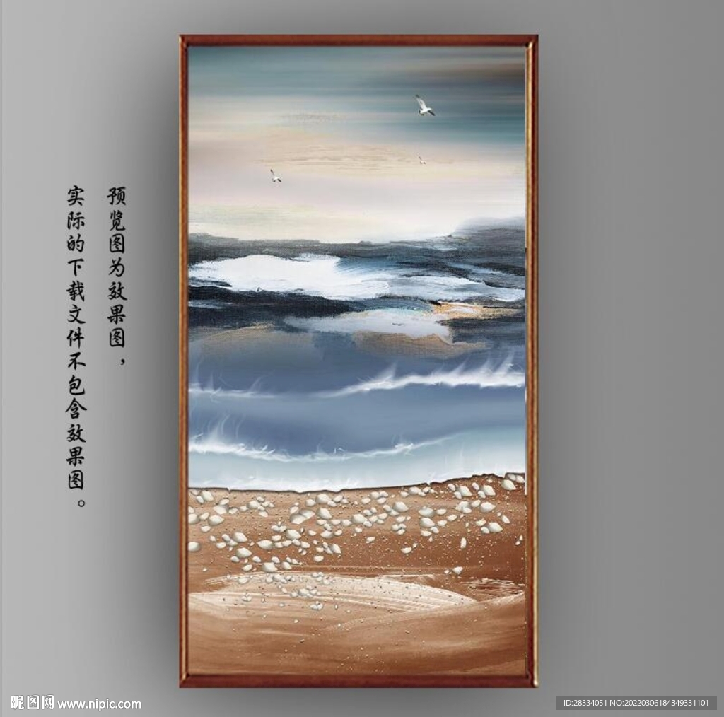 北欧风油画大海海景装饰画
