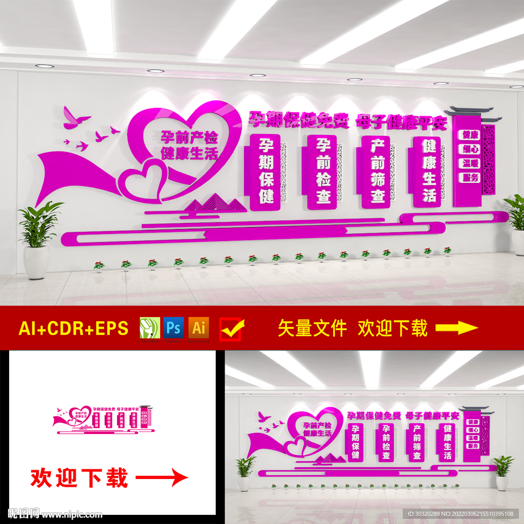 关爱妇幼呵护健康